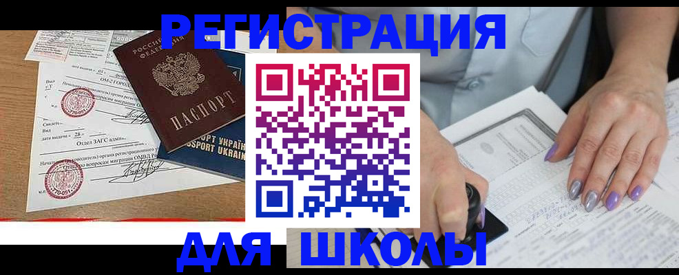купить прописку в Няндоме