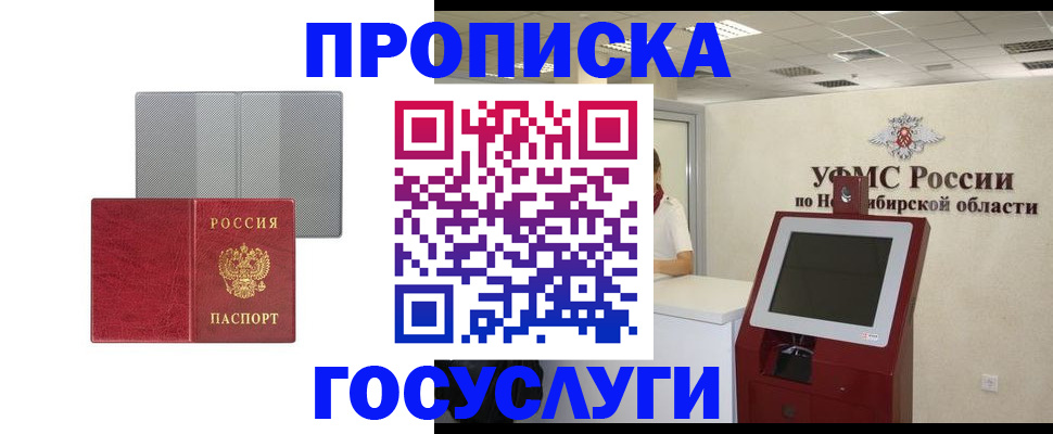 прописка паспорт в Няндоме